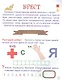 Герои: люди и города. Рассказы для детей - фото 2