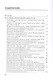 Библиография по конституционному и муниципальному праву России (2007 - 2016) - фото 2