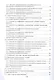 Эксплуатационные свойства автомобилей. Тягово-скоростные и тормозные свойства, топливная экономичность. Учебное пособие  для СПО - фото 3