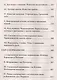 Начало Руси. Древняя история славян и скифов - фото 5