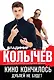 Кино кончилось. Дублей не будет - фото 1