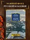Морские повести и рассказы - фото 3