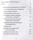 Йога сновидений. Наполните свою жизнь светом при помощи практики осознанных сновидений и тибетских йог сна - фото 2