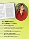 5 минут для себя. Поддерживающие микропрактики для женщин, которые забывают думать о себе - фото 8