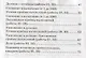 Математика. Зачётные работы. 3 класс. ФГОС. 7-е издание, переработанное и дополненное - фото 3