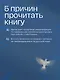 Даже если это будет стоить мне жизни! Системные расстановки при тяжелых заболеваниях и устойчивых симптомах - фото 4