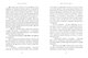 Замок вздохов. Королевская птичница. Комплект в 2 книгах - фото 15
