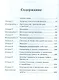 Теоретический минимум. Все, что нужно знать о современной физике - фото 2