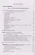 Медицинская микробиология, иммунология и вирусология. Том II - фото 2