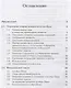 Числовые системы: Элементы теории множеств и алгебры. Натуральные числа. Целые числа. Рациональные ч - фото 2