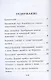 Старый мастер, или Новые приключения Буратино - фото 2