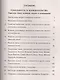 Гениальность и помешательство. Женщина преступница и проститутка. Любовь у помешанных - фото 2