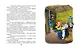 Карандаш и Самоделкин в Стране шоколадных деревьев (ил. Ю. Якунина) - фото 12