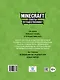 Советы путешественнику. Неофициальное издание Minecraft - фото 6