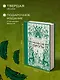 Большая книга мифов Европы - фото 8