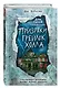 Призраки «Грейлок Холла» (выпуск 1) - фото 3
