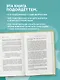 Я больше, чем моя депрессия. 300 идей, как самостоятельно справиться с тревожностью, апатией, хандрой и другими признаками этого диагноза - фото 7