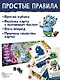 Игра "Жутики" компактная версия - фото 2