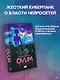 OVUM - фото 3