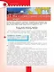 География. 8 класс. Учебник - фото 6