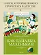 Как папа был маленьким - фото 3