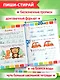 Письменные буквы - фото 6