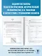 ОГЭ-2026. Информатика. 40 тренировочных вариантов экзаменационных работ для подготовки к основному государственному экзамену - фото 6