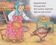 Книжки-малышки с детским фольклором. Приговорки. Для детей от 2 до 10 лет - фото 4