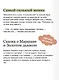Сказки народов Поволжья - фото 7