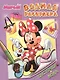 Disney. Минни. Водная раскраска - фото 1