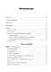 Рекурсивная книга о рекурсии - фото 5