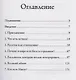 Почему надо верить в Иисуса. Жизнь, достойная исследования - фото 2