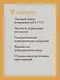 C++. Практика многопоточного программирования - фото 7