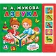 Азбука - фото 1