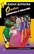 Ошибка Девочки-с-пальчик - фото 1