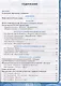 Универсальные учебные действия. Рабочая тетрадь по литературе. 5 класс. К учебнику В.Я. Коровиной и др. "Литература. 5 класс. В двух частях" - фото 2