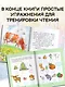 Короткие рассказы о природе - фото 6