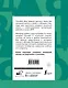 Все правила русского языка для начальной школы в схемах и таблицах - фото 2