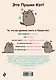 I Am Pusheen the Cat. Я-Пушин Кэт - фото 2