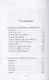 Жизнь великих в биографиях: Оноре де Бальзак. Жорж Санд  Александр Македонский. Аристотель  Рафаэль. Микеланджело (комплект из 3 книг) - фото 7