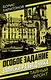 Особое задание: записки разведчика - фото 1