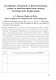 Рабочая тетрадь к учебнику Ф.В. Еленина "Основы военно-морской подготовки. Предпрофильная военно-морская подготовка". 11 класс - фото 2