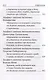 Акафисты, читаемые в болезнях, скорбях и особых нуждах - фото 5