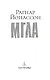 Мгла - фото 8