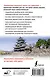 Грамматика японского языка для новичков - фото 2