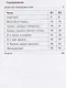Стефаненко. Литературное чтение. Тетрадь учебных достижений. 1 класс /ШкР - фото 2