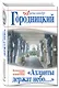Атланты держат небо…» Воспоминания старого островитянина - фото 3
