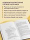 Девочка по имени Чика. История об одном землетрясении, маленьком чуде и безусловной любви - фото 6