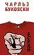Фактотум - фото 1