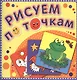 Лягушка-квакушка (3+) - фото 1